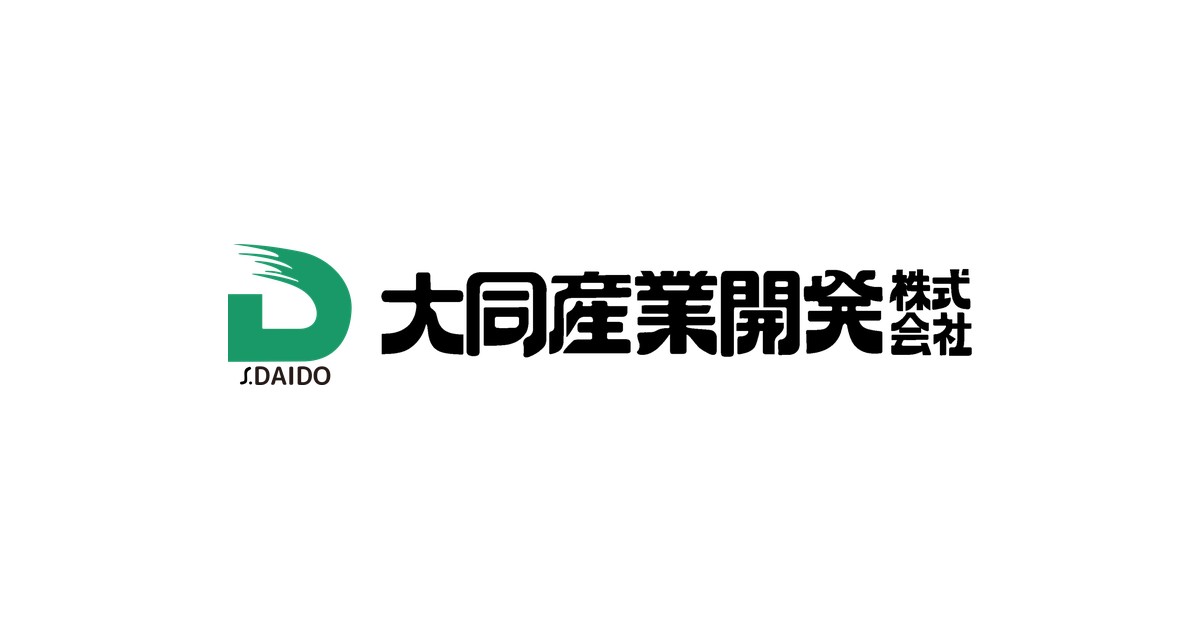 大同産業開発株式会社